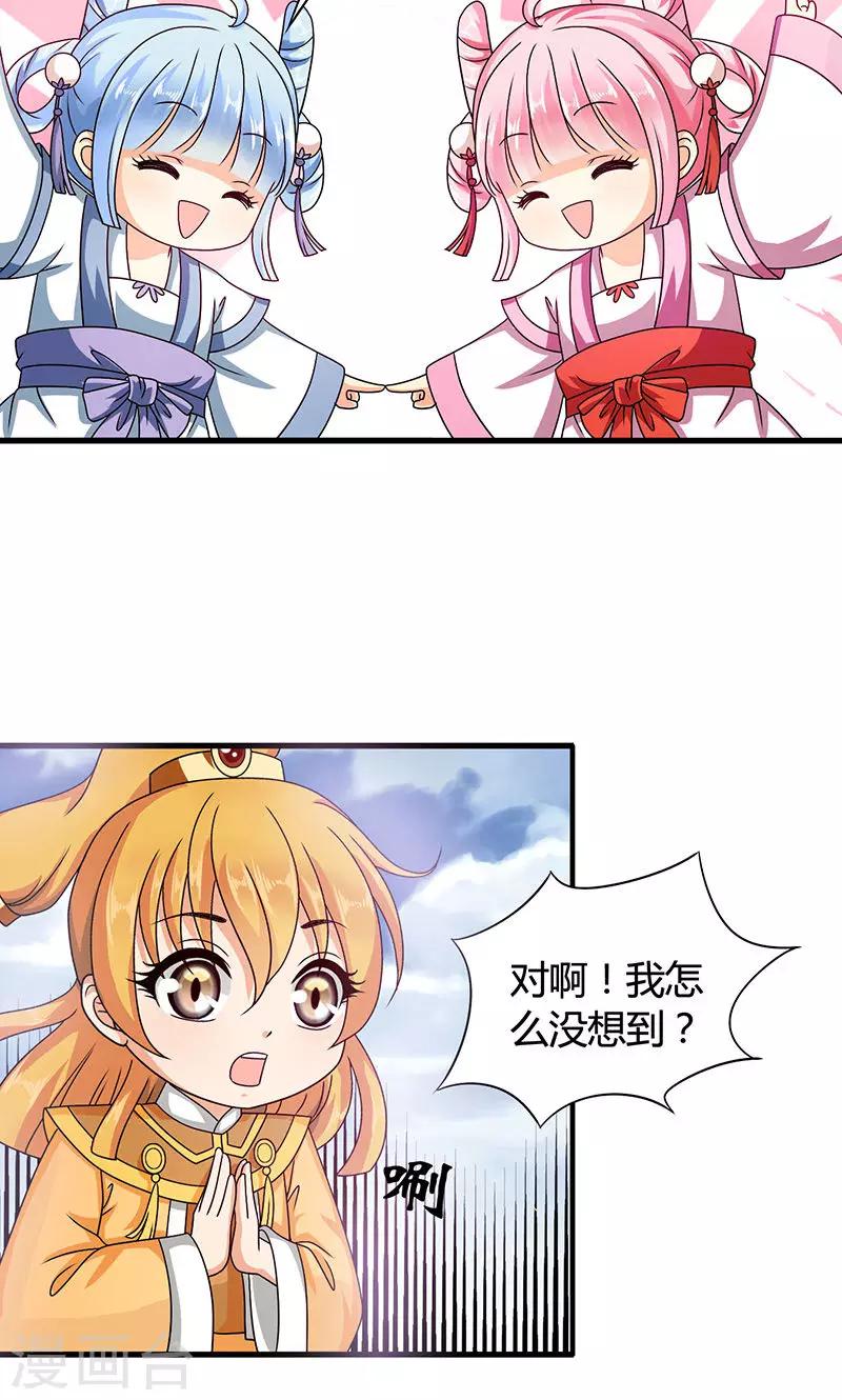 第14话 南宫笙身份暴露了？-第15话