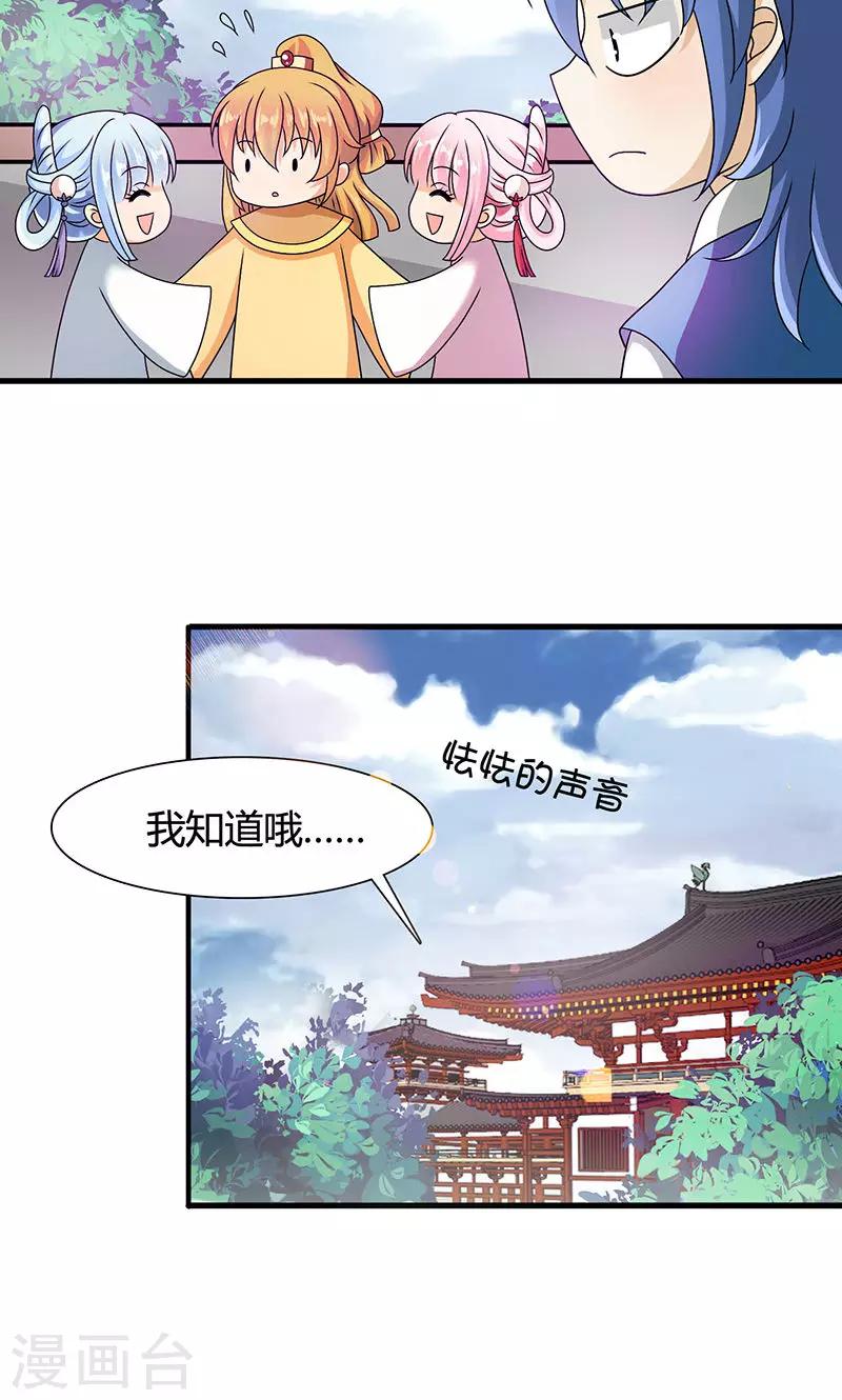 第14话 南宫笙身份暴露了？-第15话