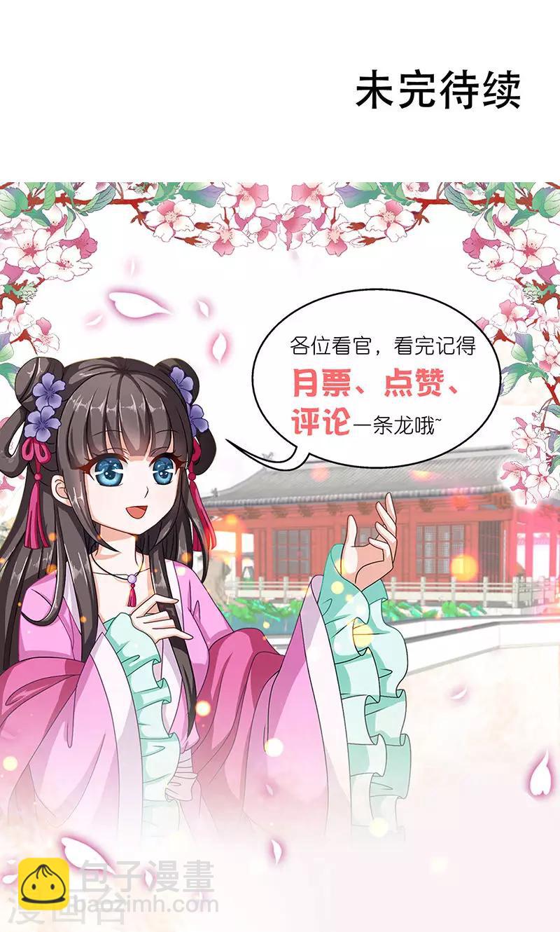 第14话 南宫笙身份暴露了？-第15话