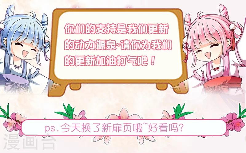 第14话 南宫笙身份暴露了？-第15话