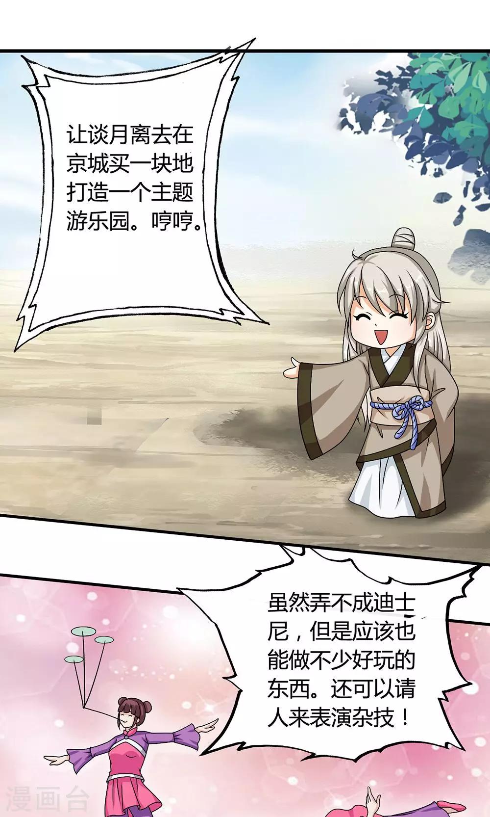 第16话 六一儿童节！-第17话