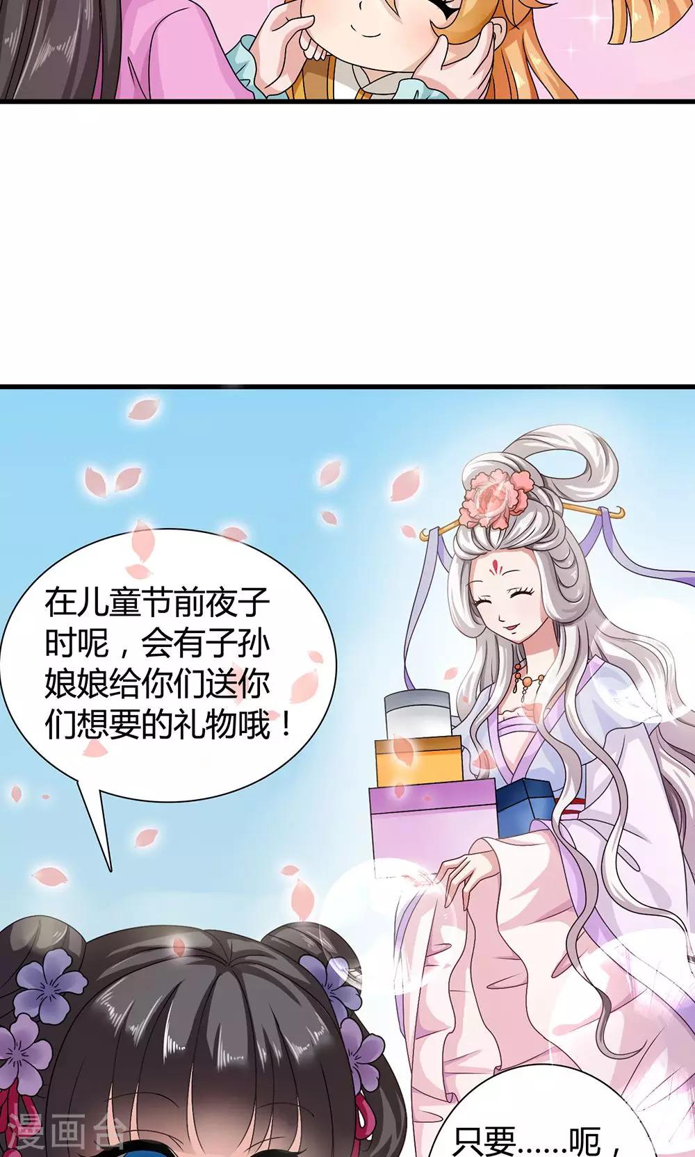 第16话 六一儿童节！-第17话