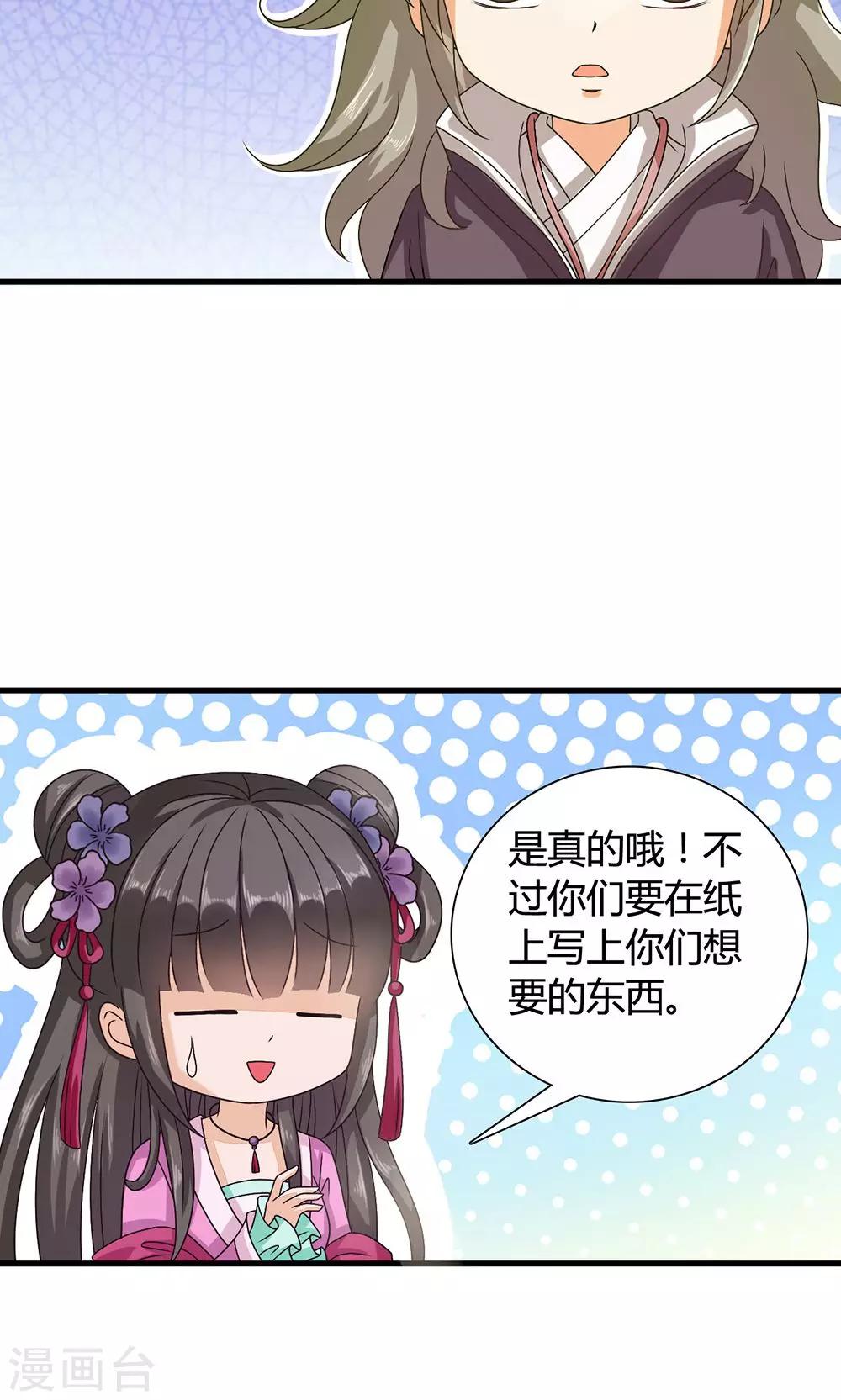 第16话 六一儿童节！-第17话