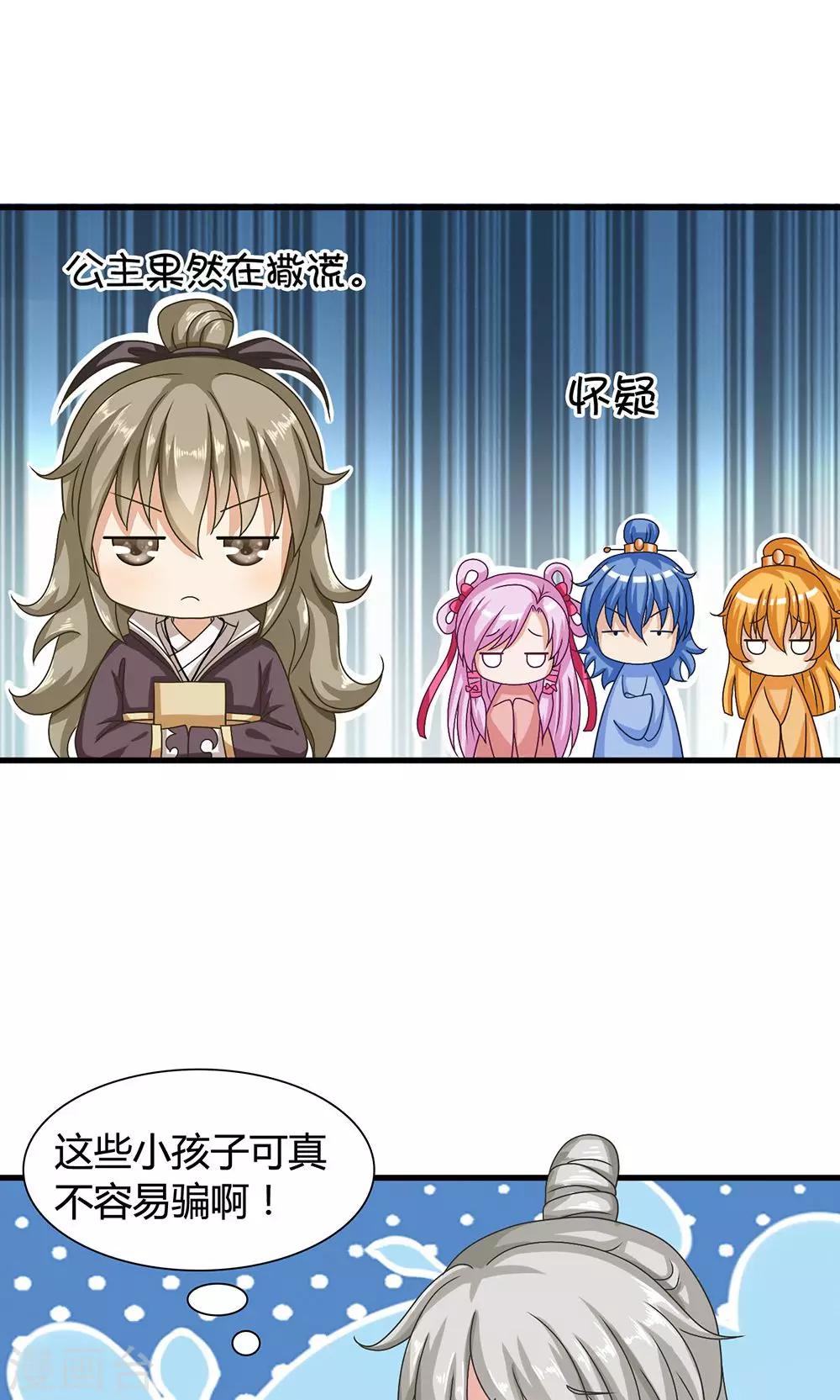 第16话 六一儿童节！-第17话