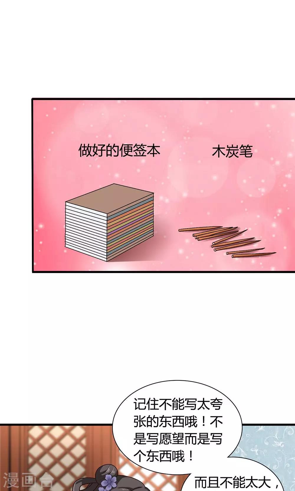 第16话 六一儿童节！-第17话