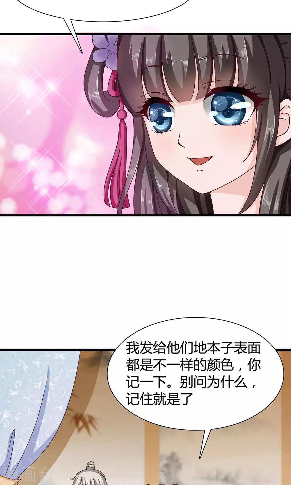 第16话 六一儿童节！-第17话