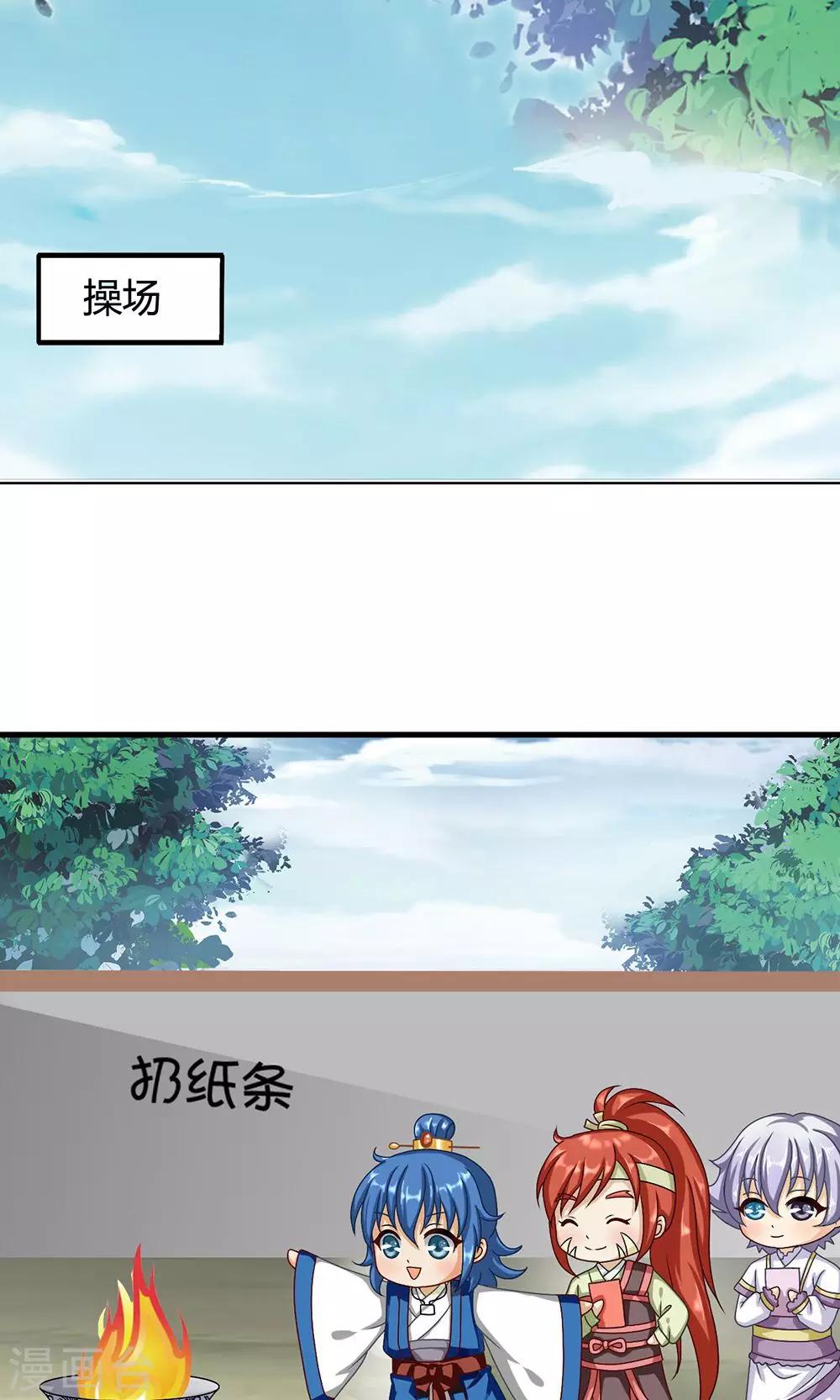 第16话 六一儿童节！-第17话