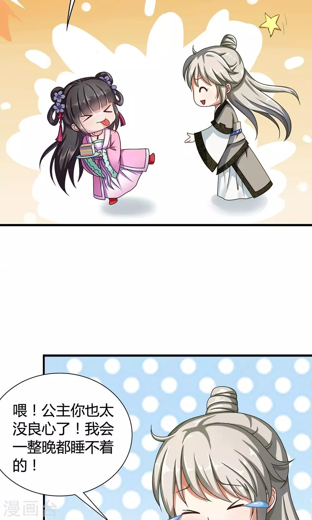 第16话 六一儿童节！-第17话