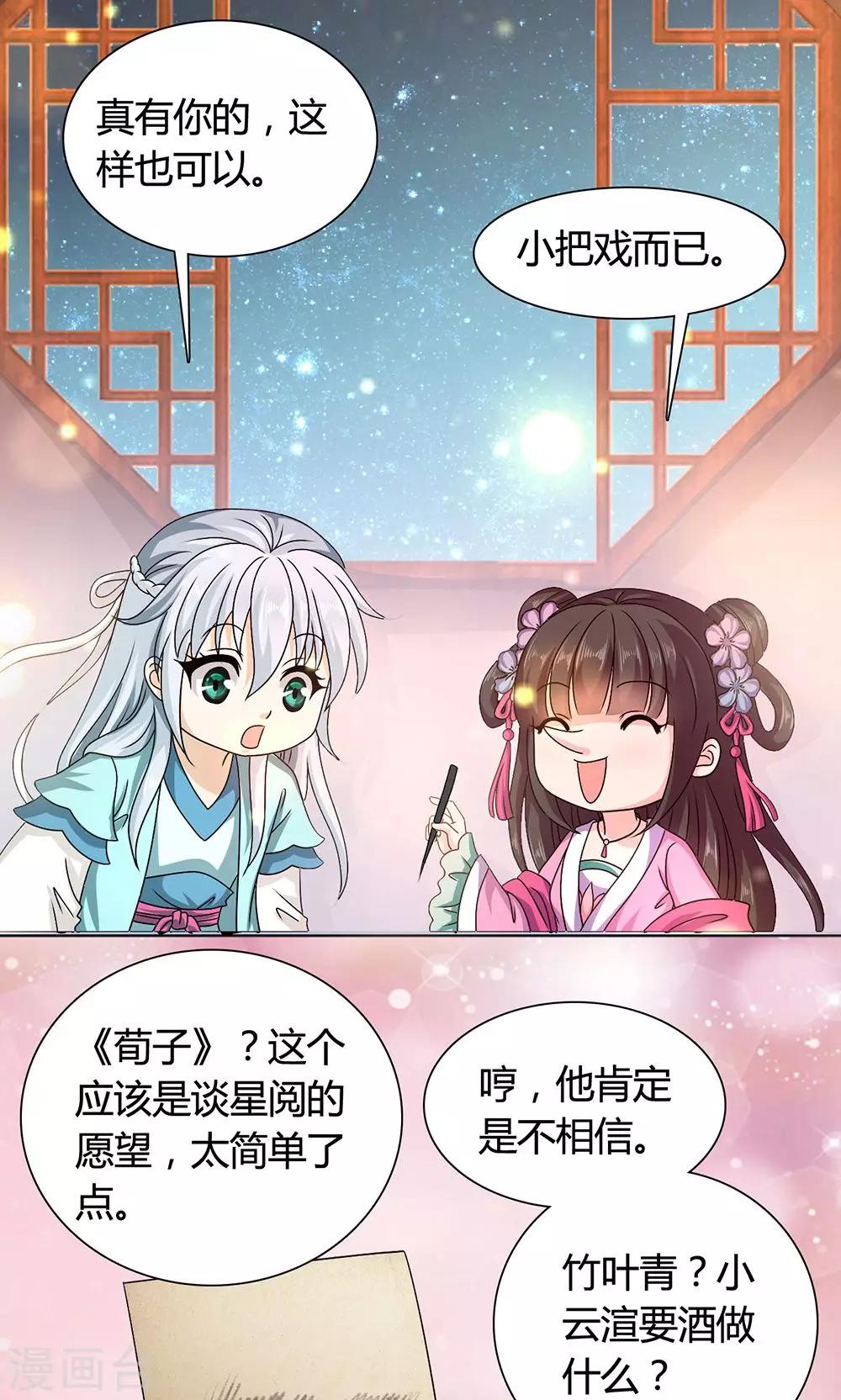 第16话 六一儿童节！-第17话