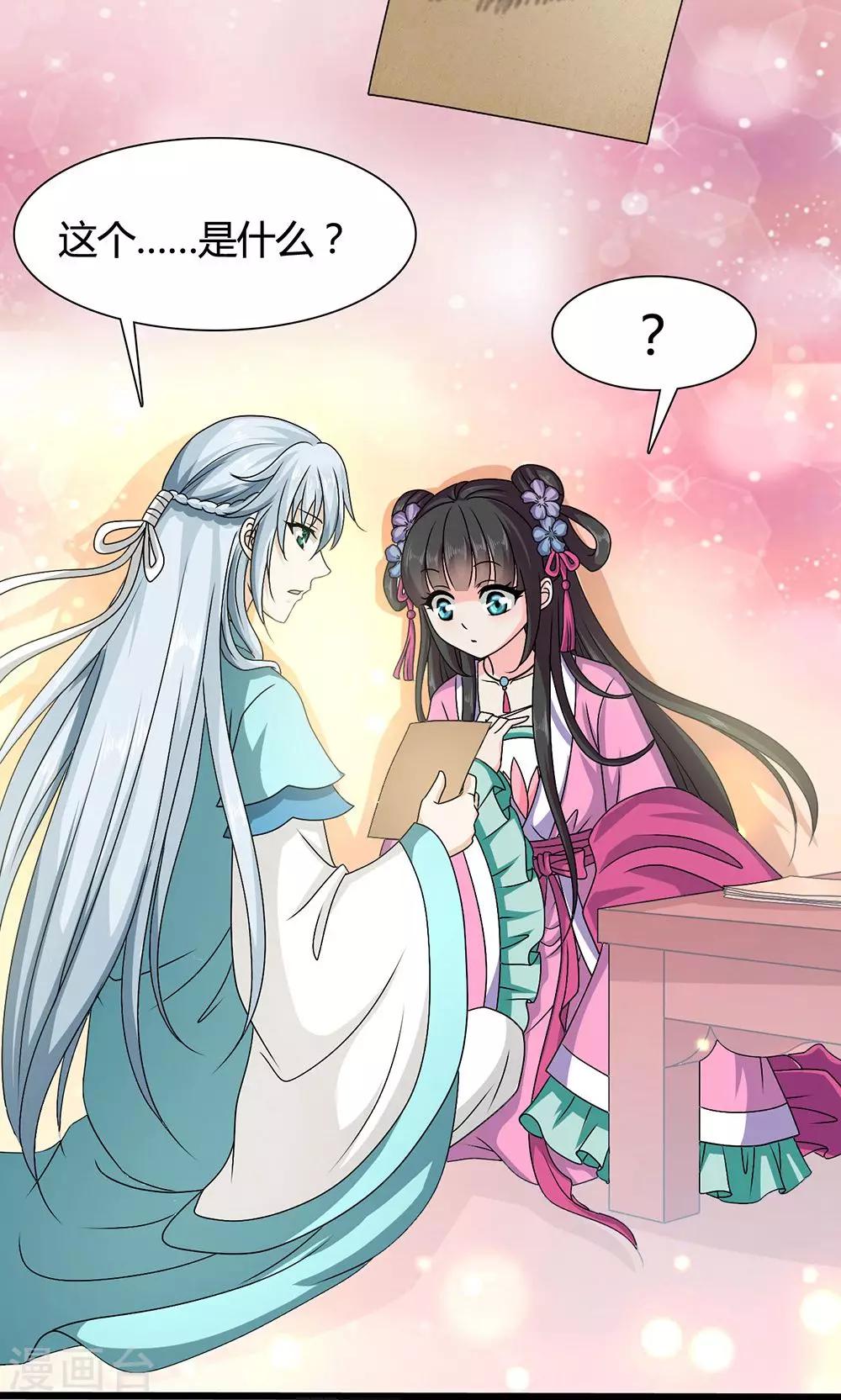 第16话 六一儿童节！-第17话