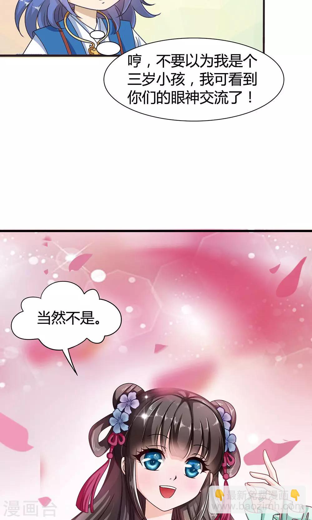 第16话 六一儿童节！-第17话