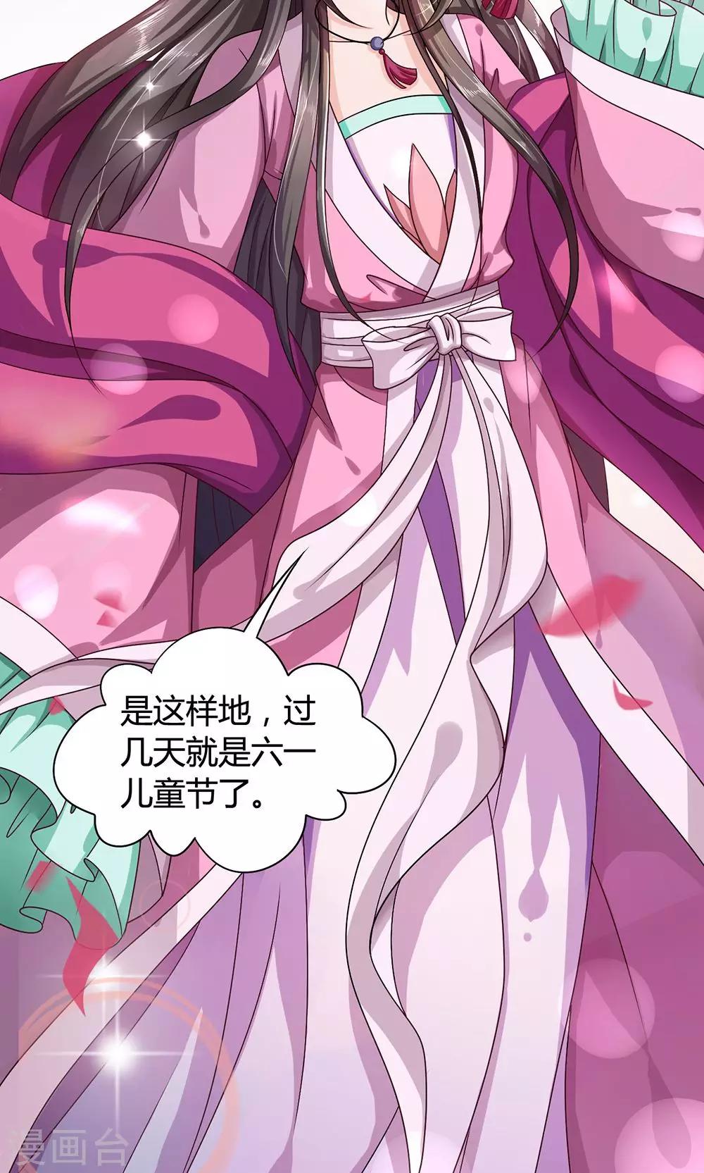 第16话 六一儿童节！-第17话