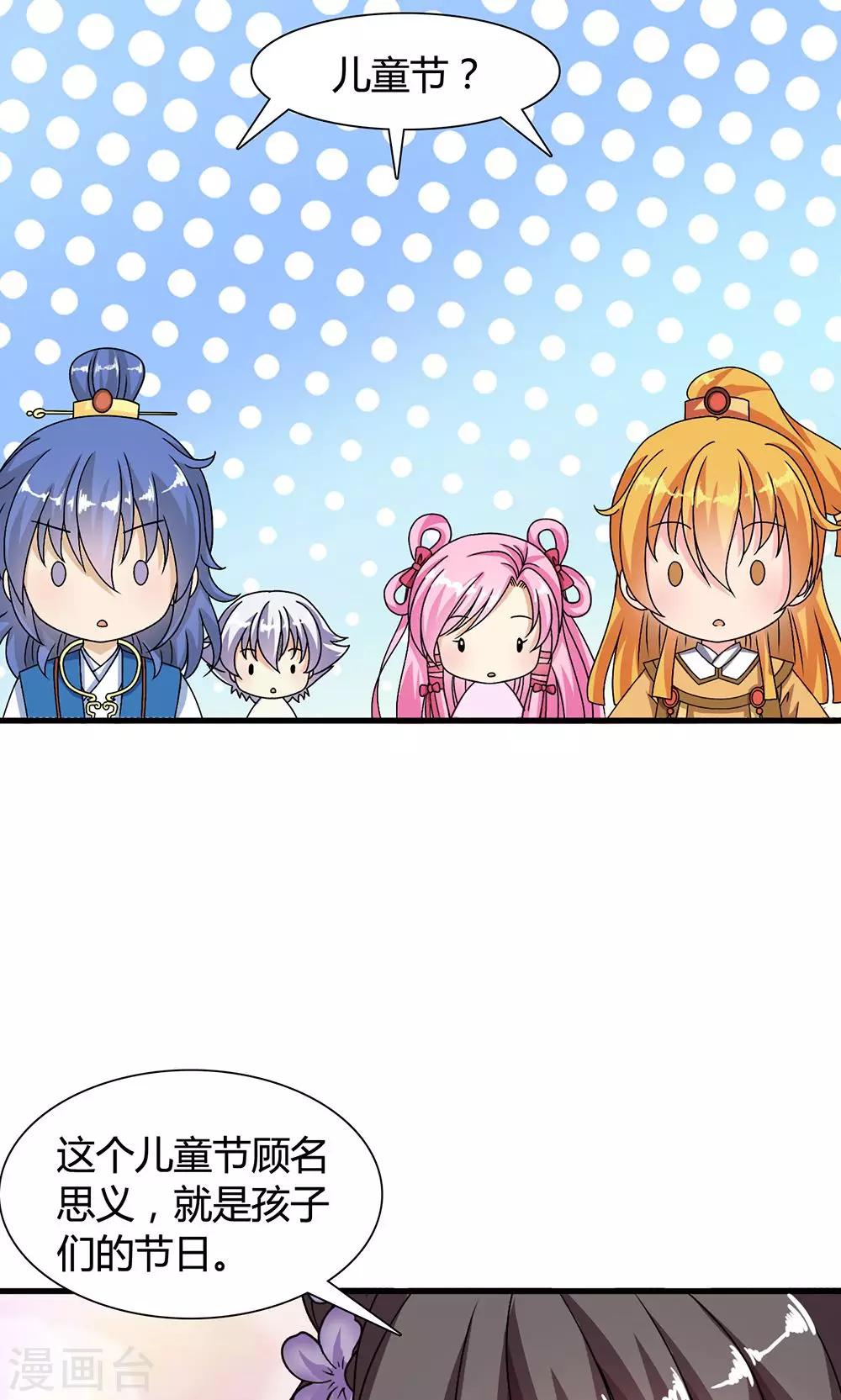 第16话 六一儿童节！-第17话