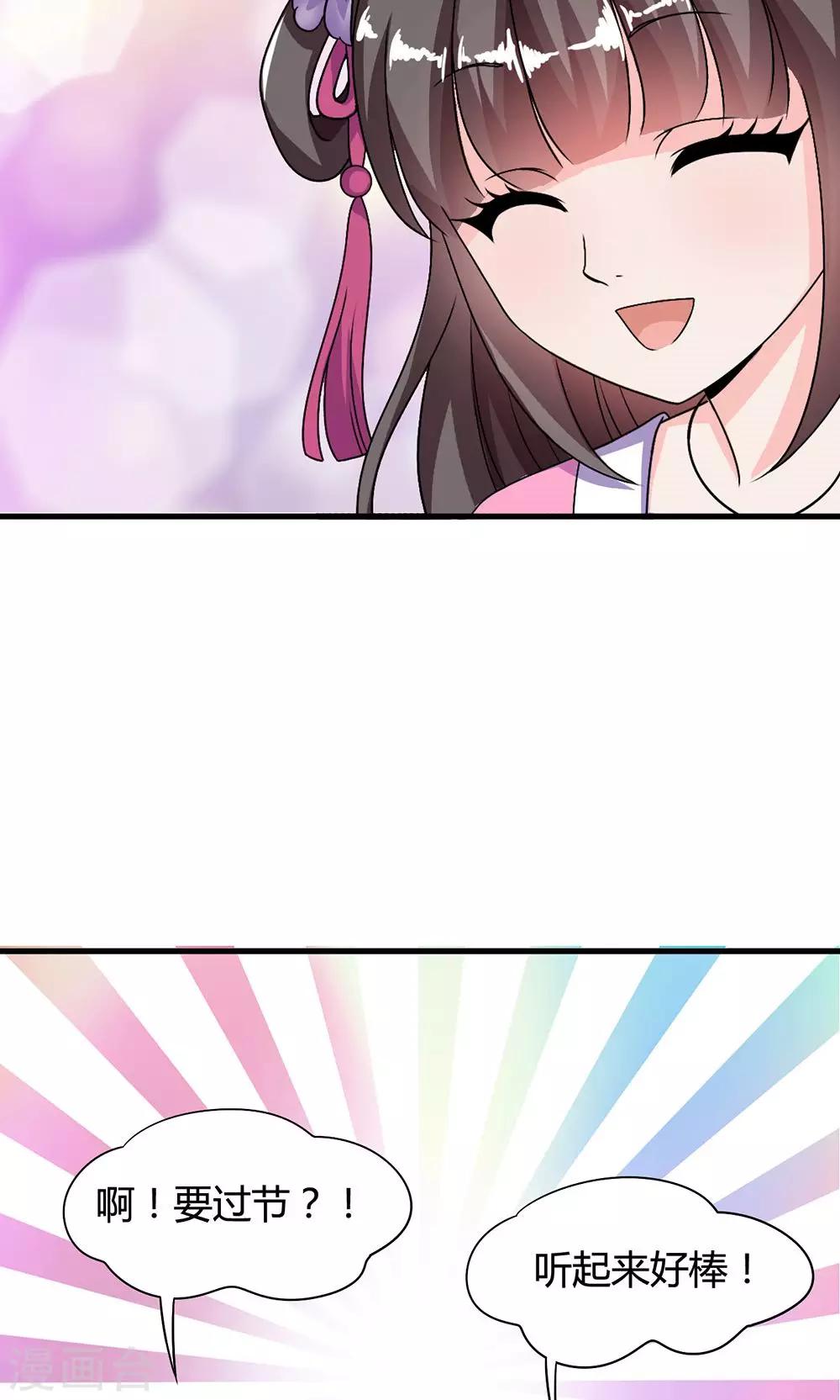 第16话 六一儿童节！-第17话