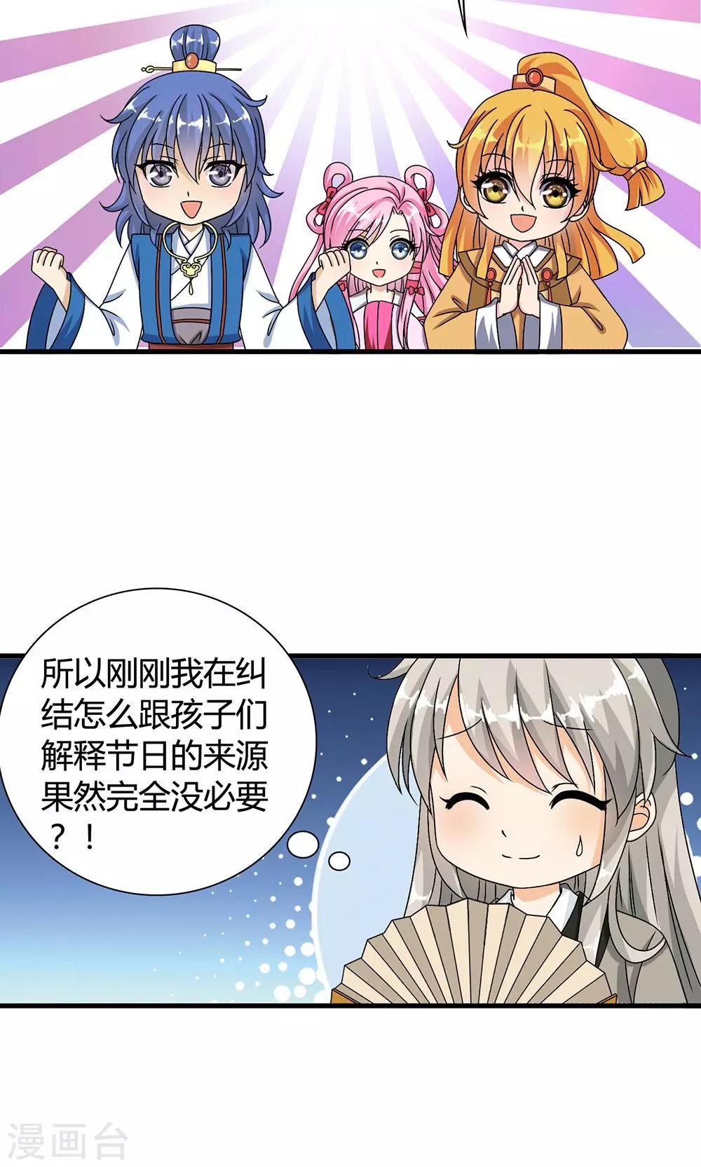 第16话 六一儿童节！-第17话