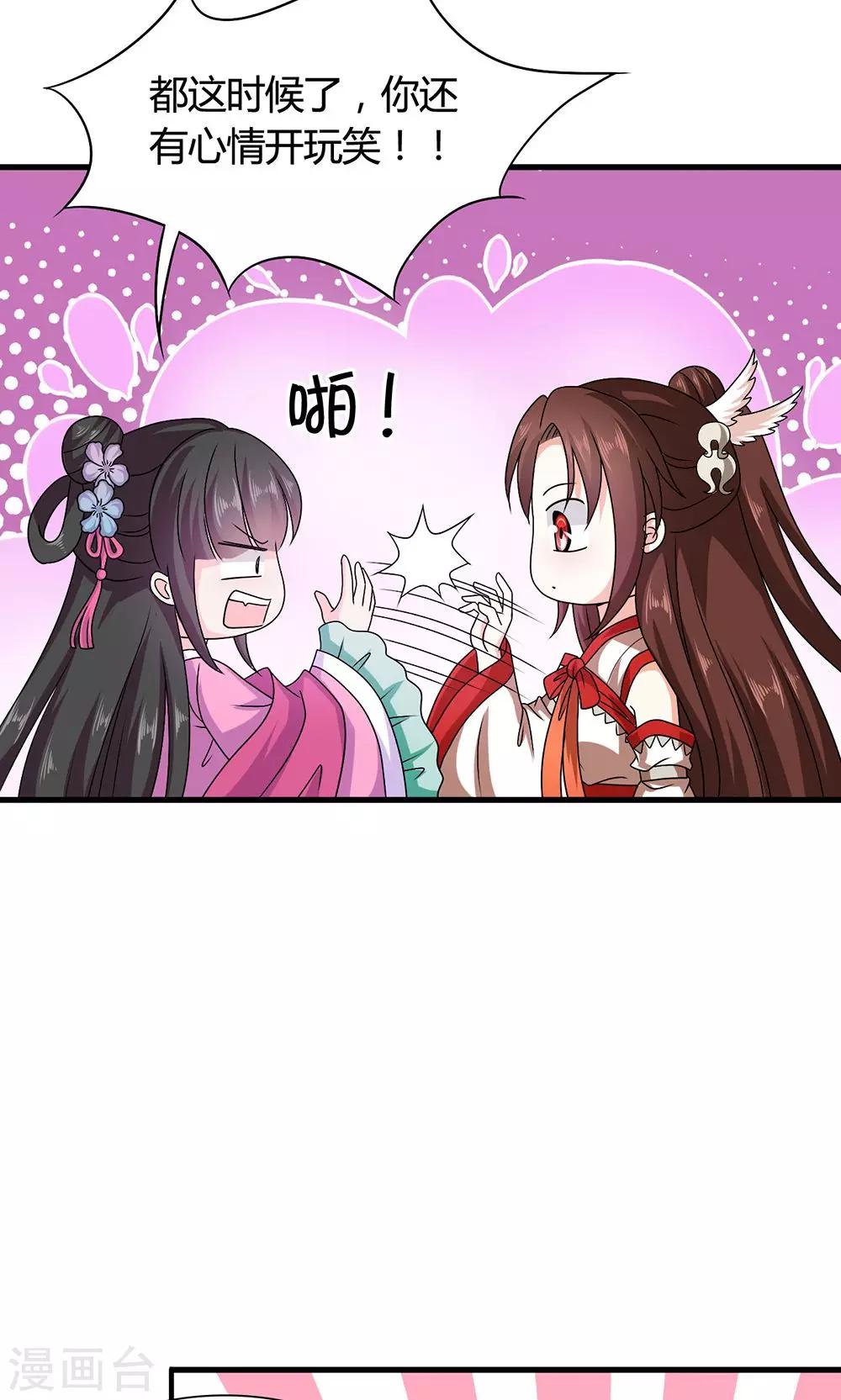 第18话 告白还是要看性别的(1/2)-第19话