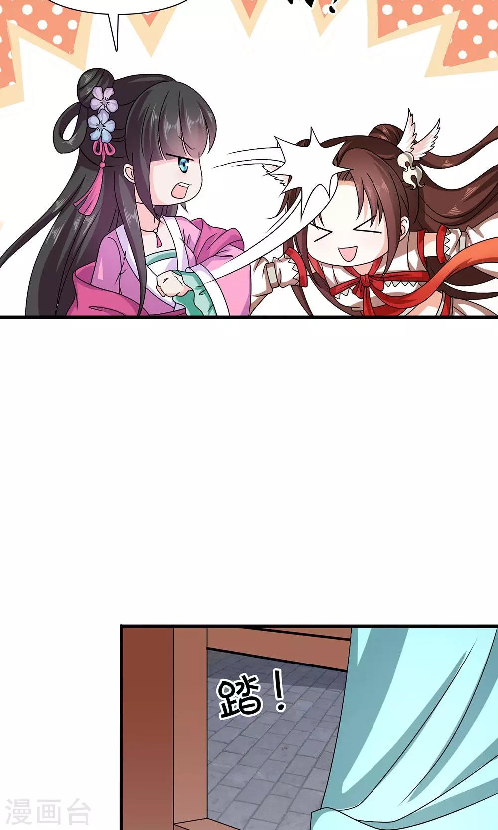 第18话 告白还是要看性别的(1/2)-第19话