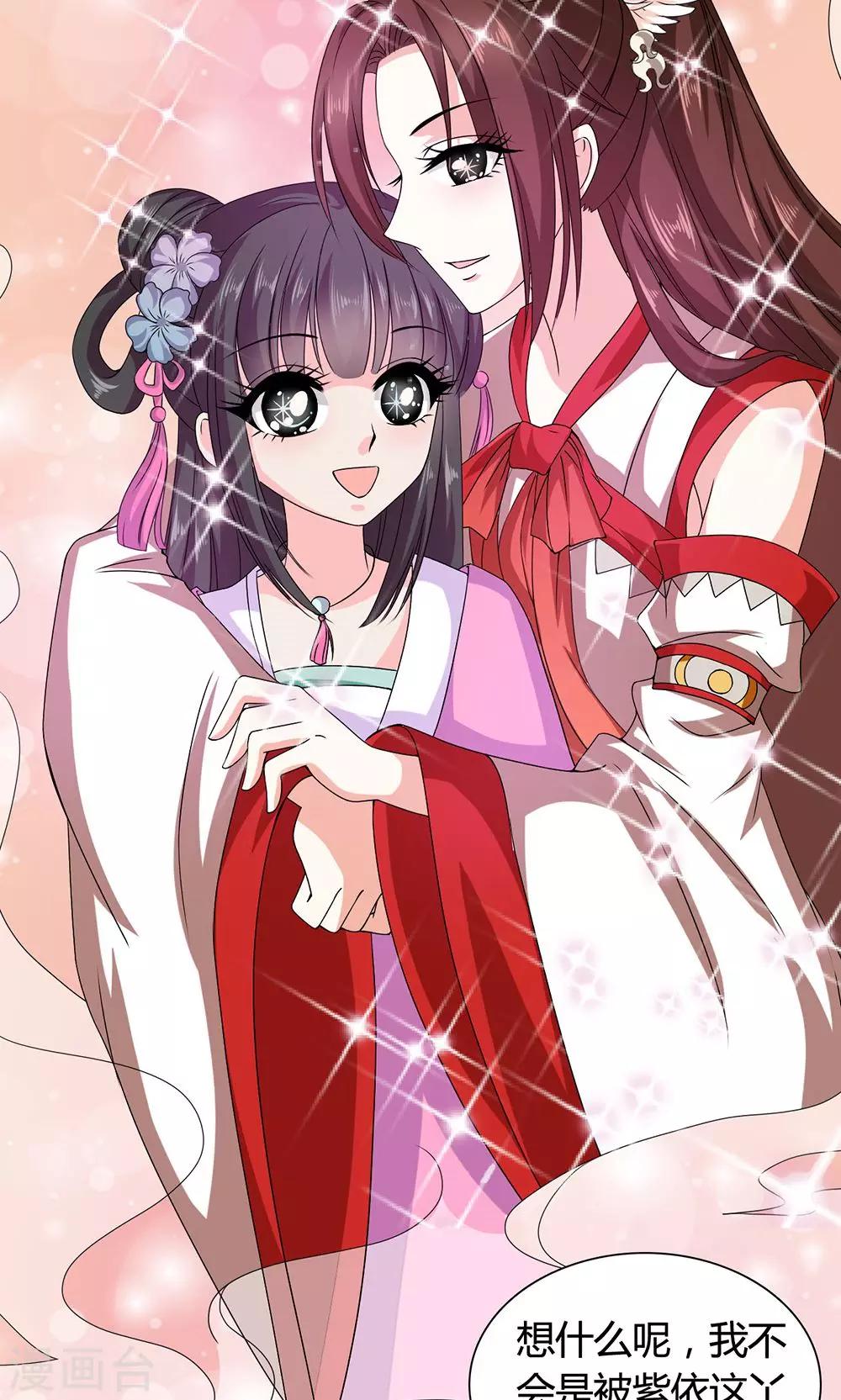 第18话 告白还是要看性别的(1/2)-第19话