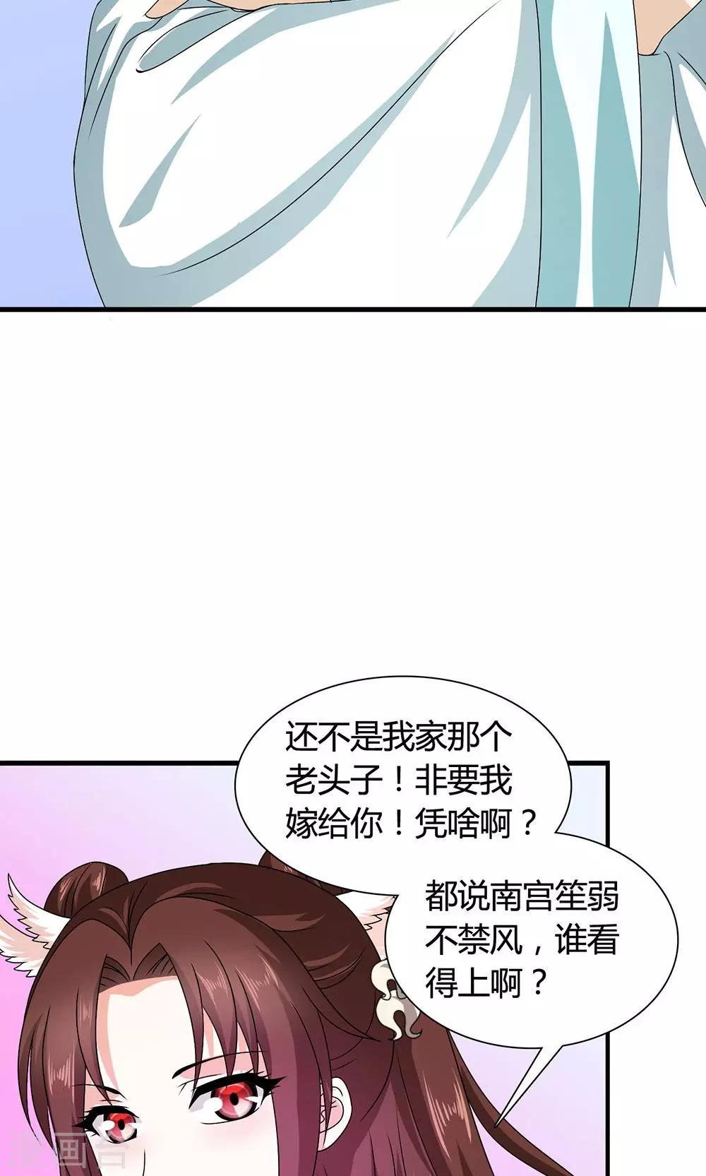 第18话 告白还是要看性别的(1/2)-第19话