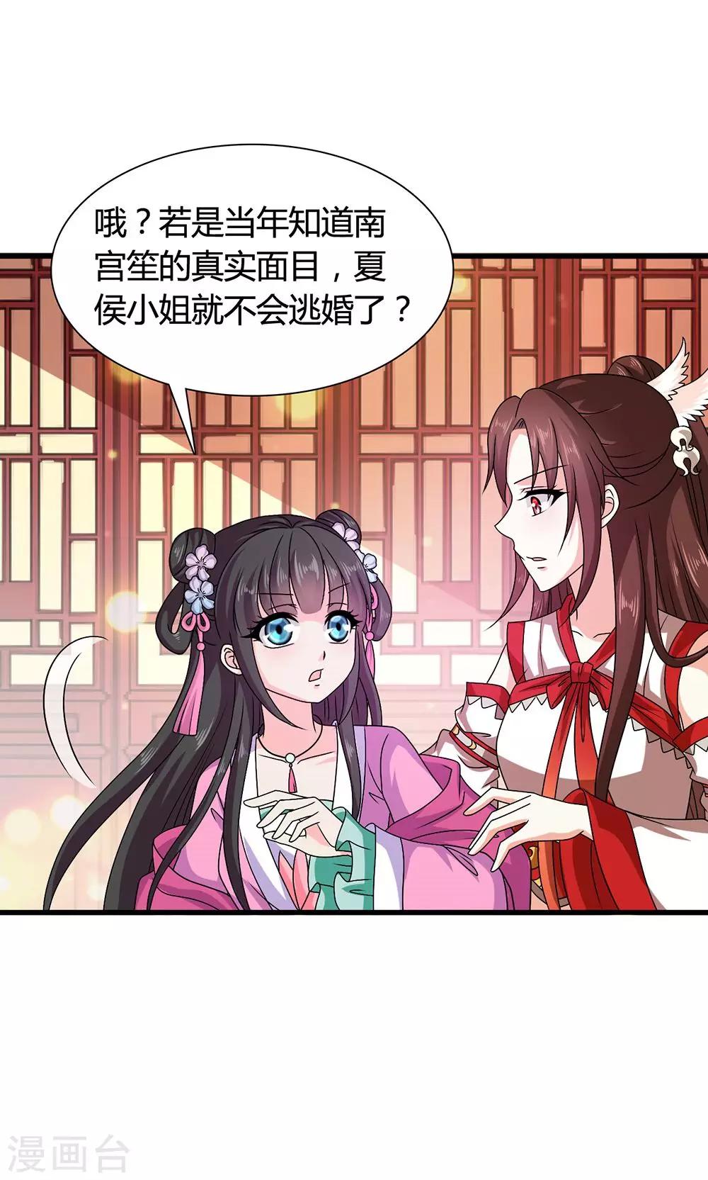 第18话 告白还是要看性别的(1/2)-第19话