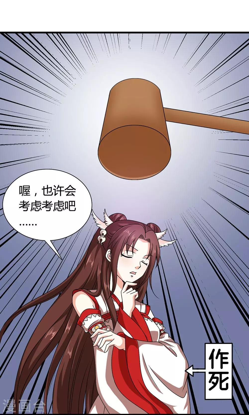 第18话 告白还是要看性别的(1/2)-第19话