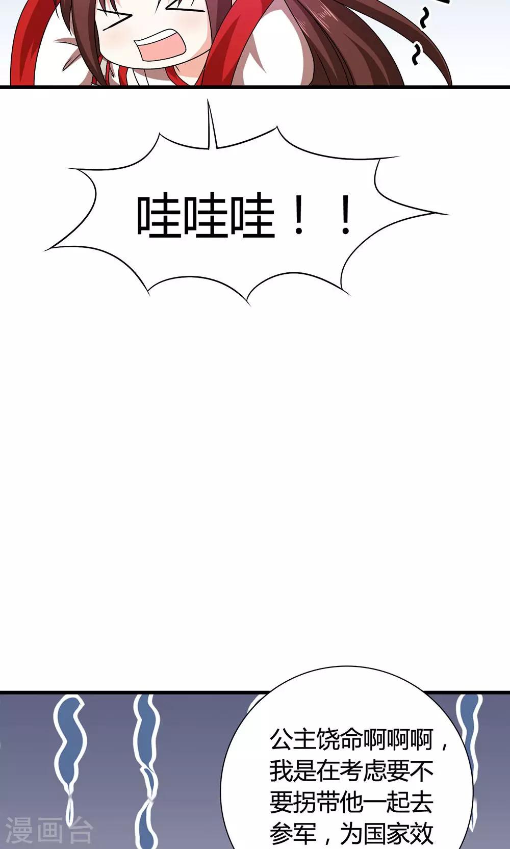 第18话 告白还是要看性别的(1/2)-第19话