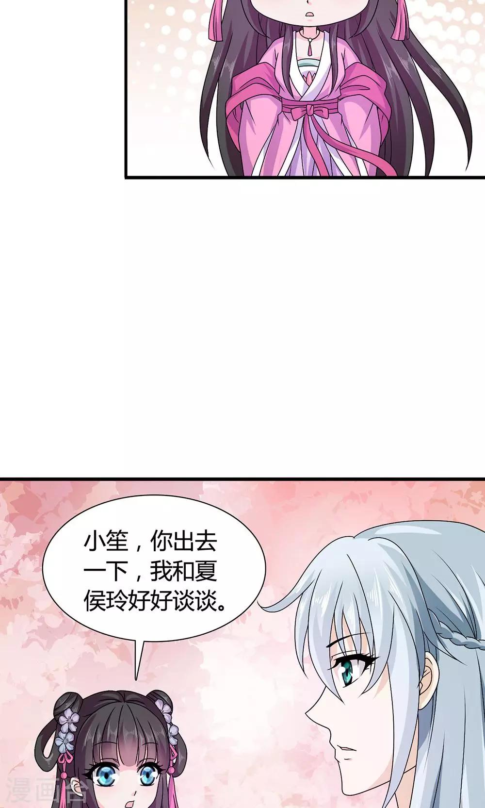 第18话 告白还是要看性别的(1/2)-第19话