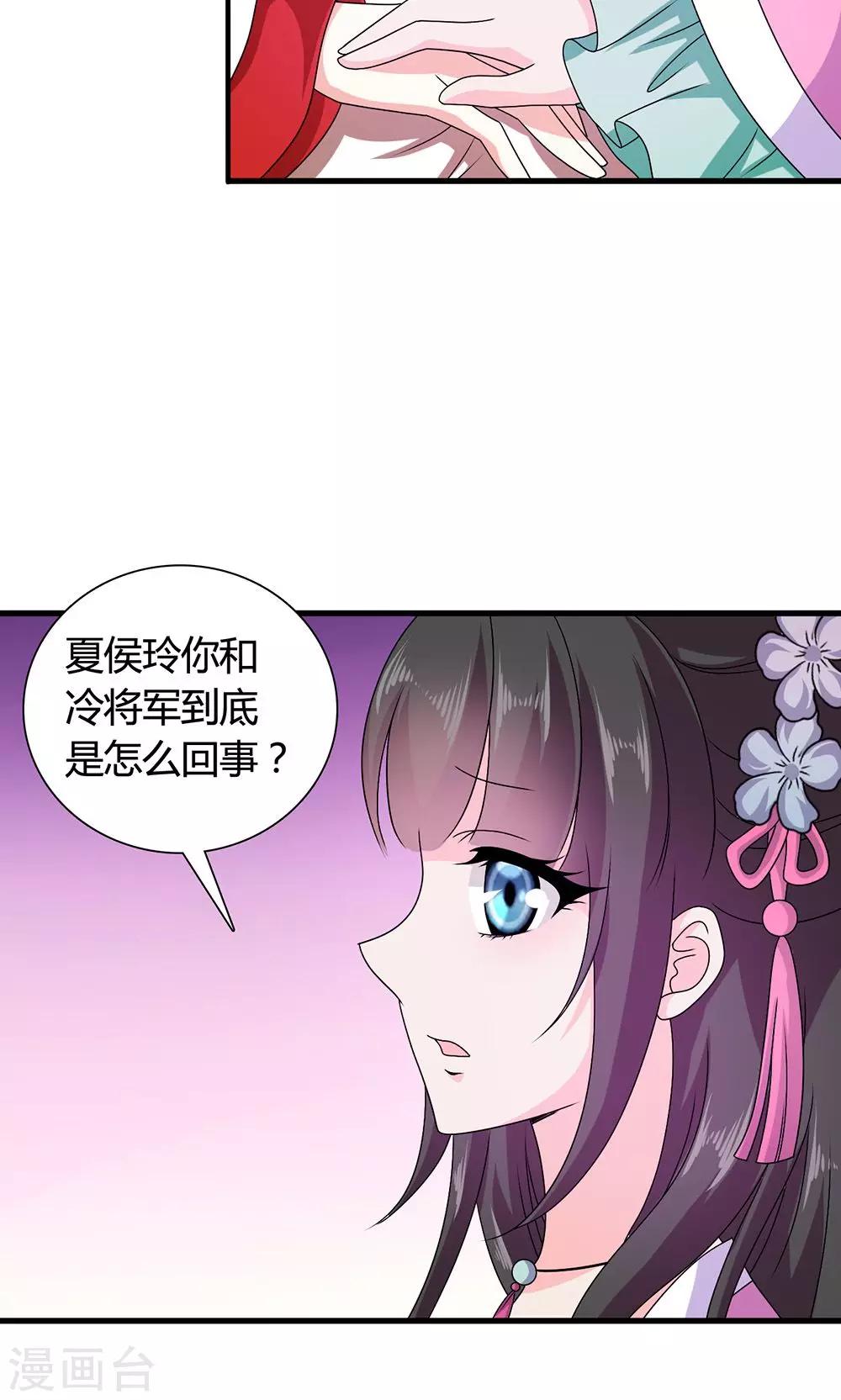 第18话 告白还是要看性别的(1/2)-第19话