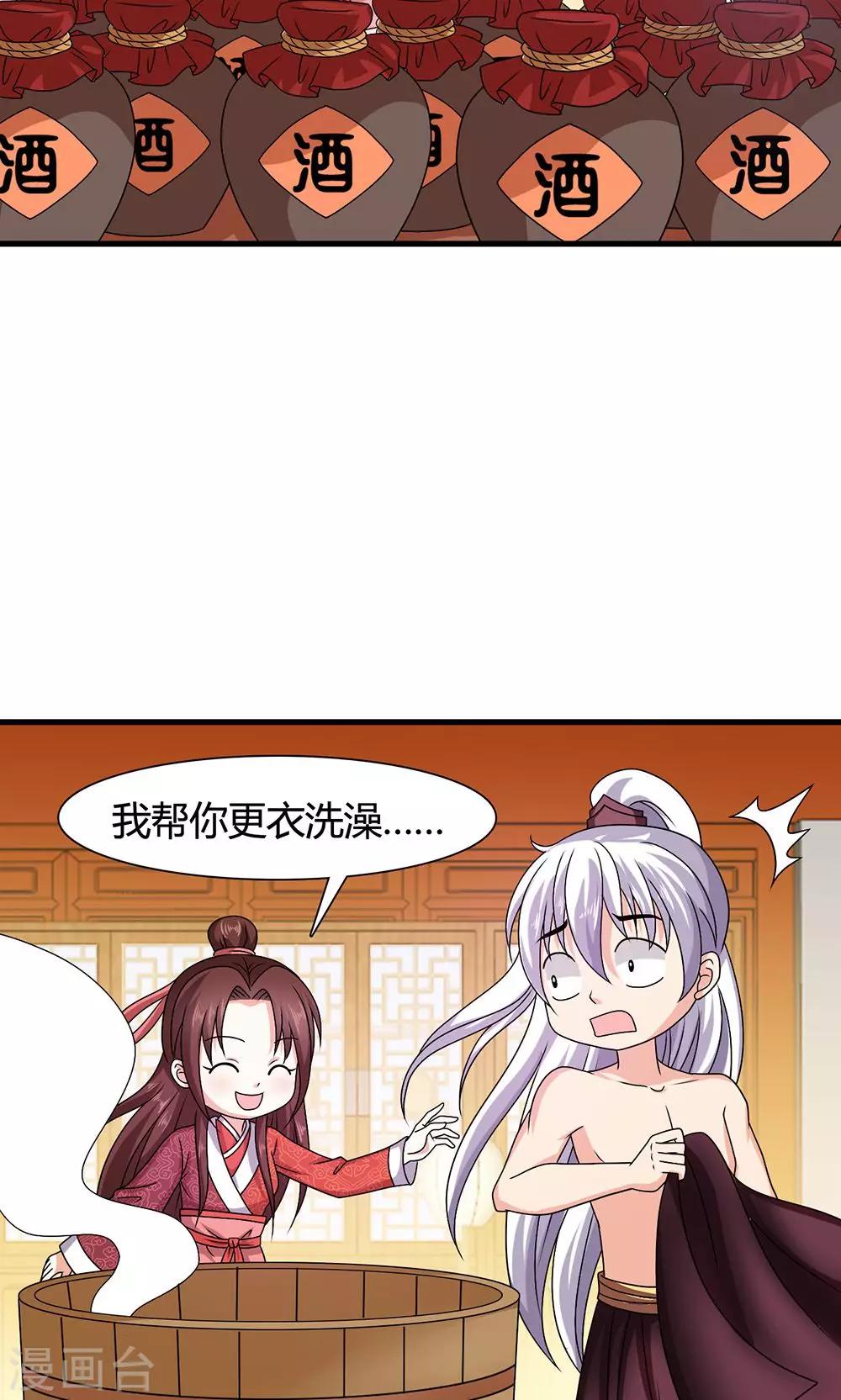 第18话 告白还是要看性别的(1/2)-第19话