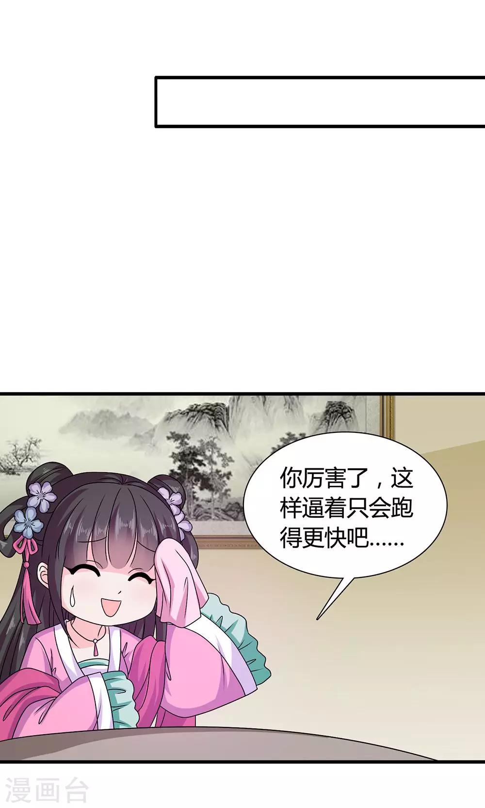 第18话 告白还是要看性别的(1/2)-第19话