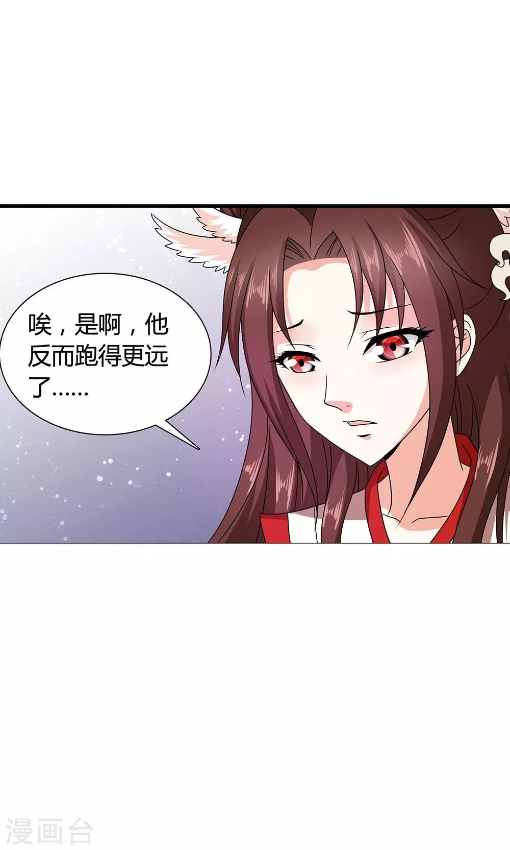 第18话 告白还是要看性别的(1/2)-第19话