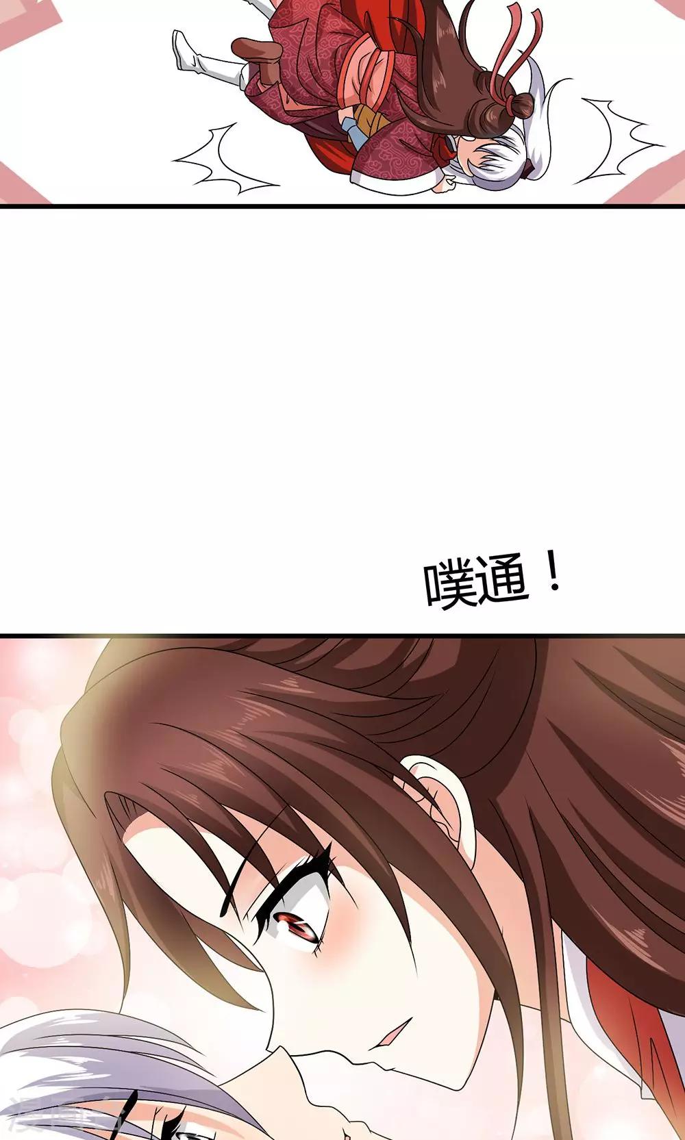 第18话 告白还是要看性别的(1/2)-第19话