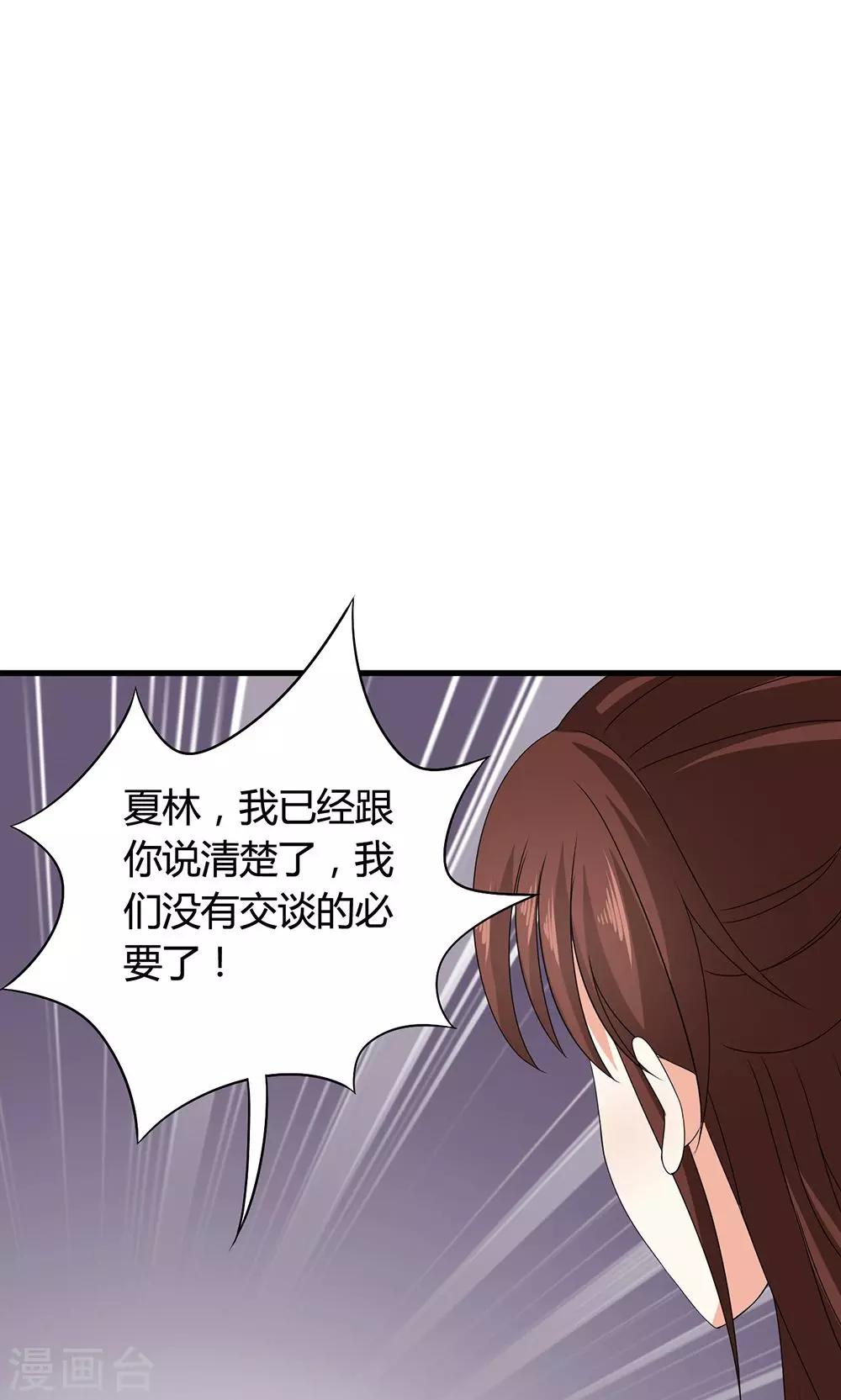 第18话 告白还是要看性别的(1/2)-第19话