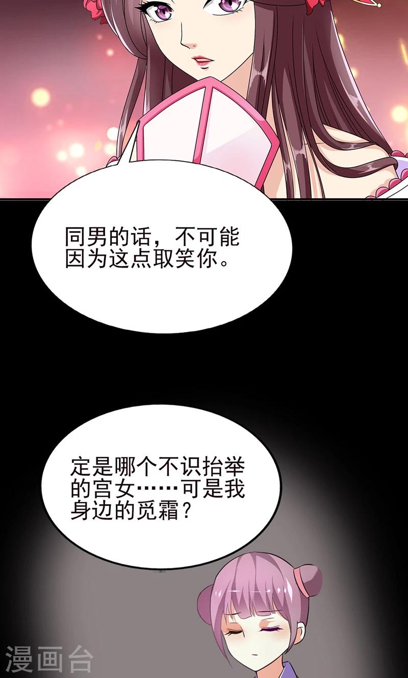 第2话 萧策的决心-第3话