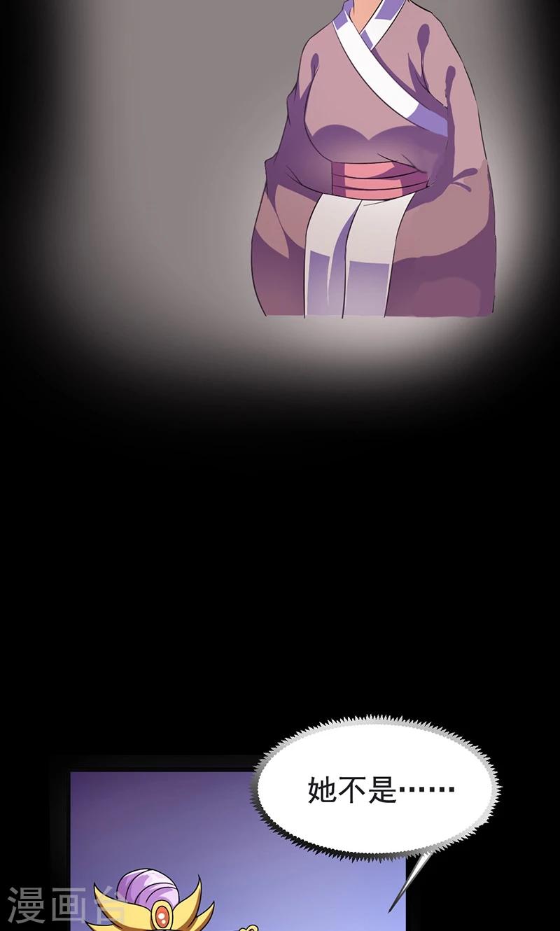 第2话 萧策的决心-第3话