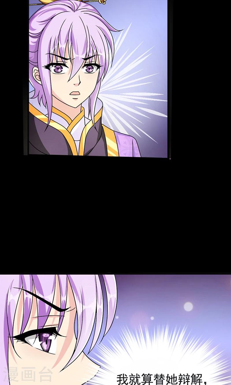 第2话 萧策的决心-第3话