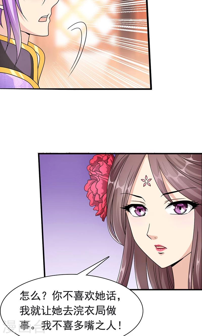 第2话 萧策的决心-第3话