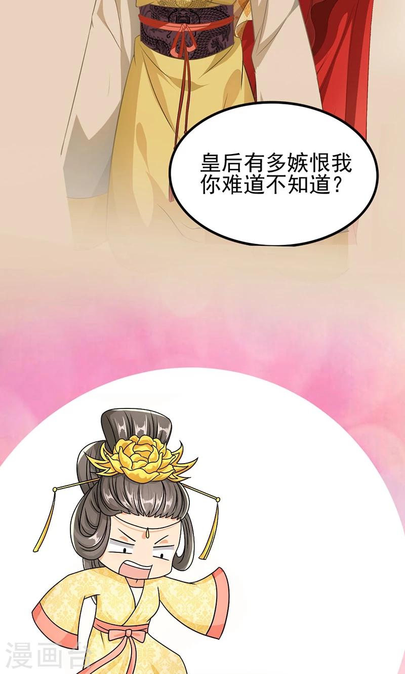 第2话 萧策的决心-第3话