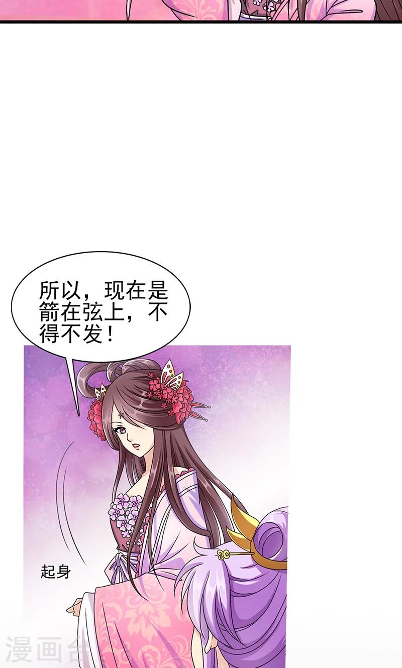 第2话 萧策的决心-第3话