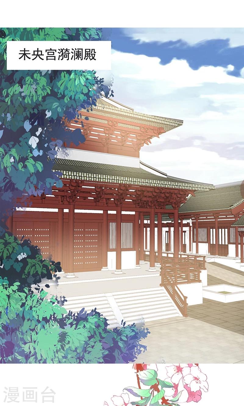 第2话 萧策的决心-第3话