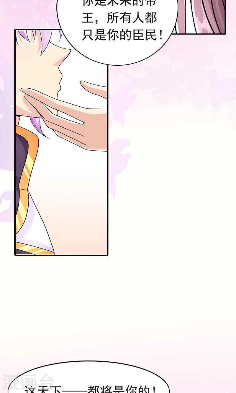 第2话 萧策的决心-第3话