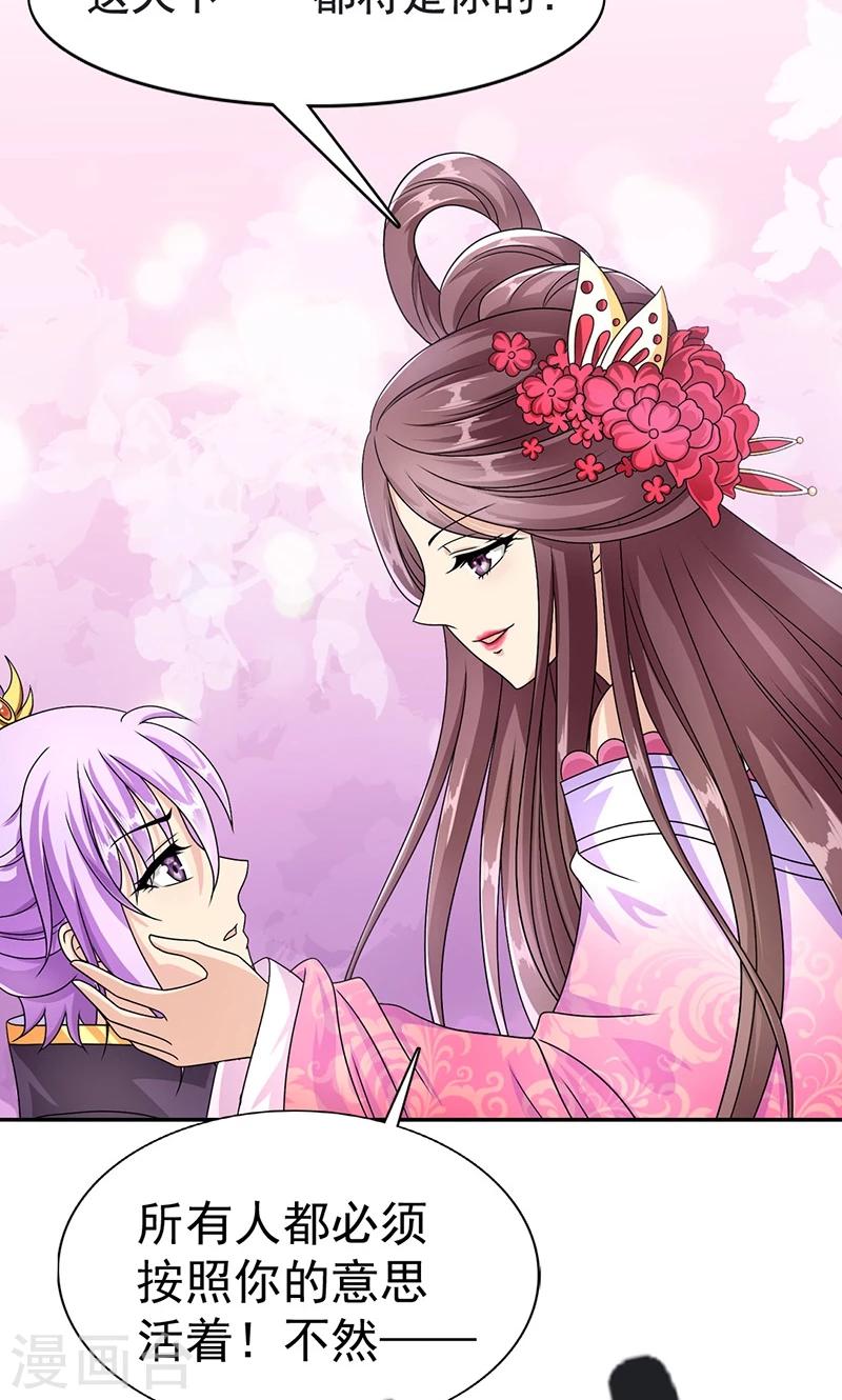 第2话 萧策的决心-第3话