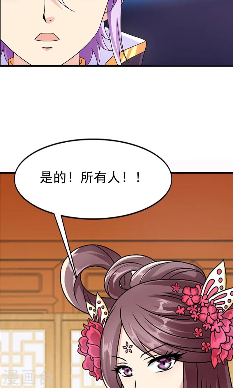 第2话 萧策的决心-第3话