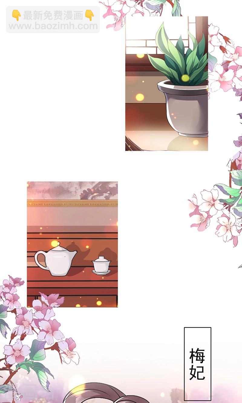 第2话 萧策的决心-第3话