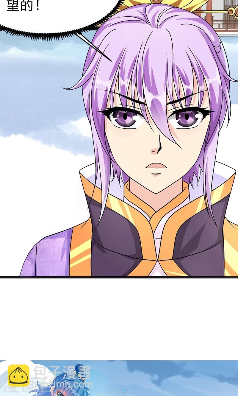 第2话 萧策的决心-第3话