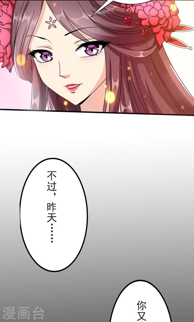 第2话 萧策的决心-第3话