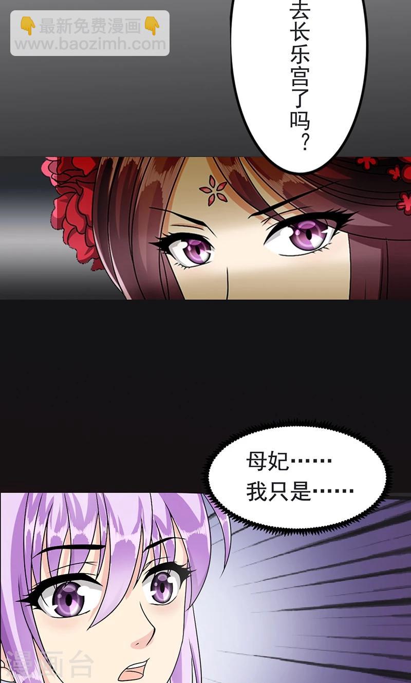 第2话 萧策的决心-第3话