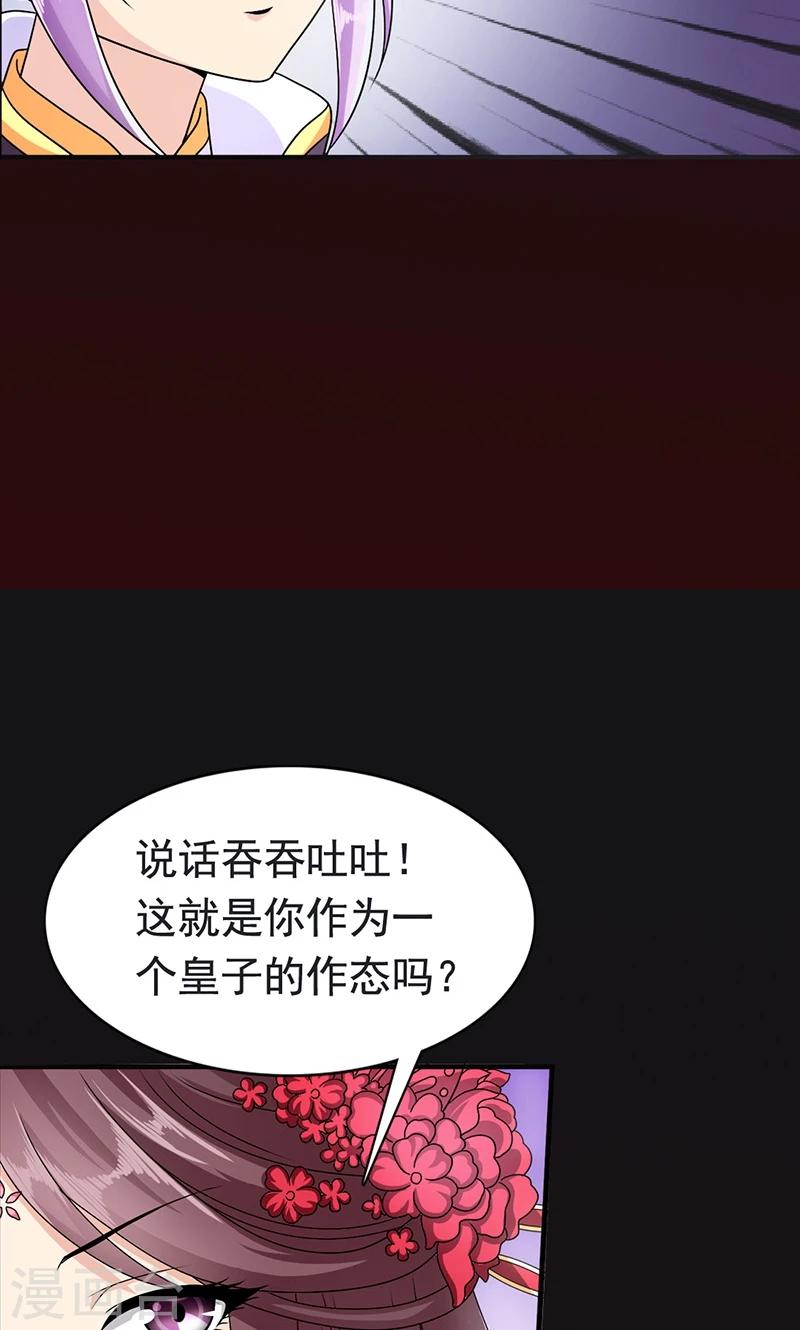 第2话 萧策的决心-第3话