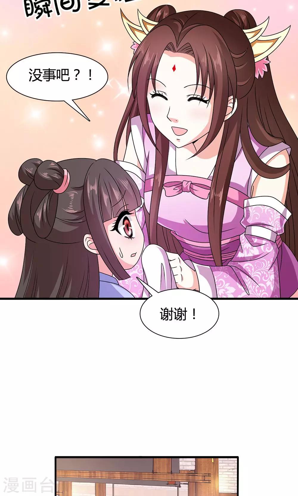 第20话 表里不一的白莲花-第21话