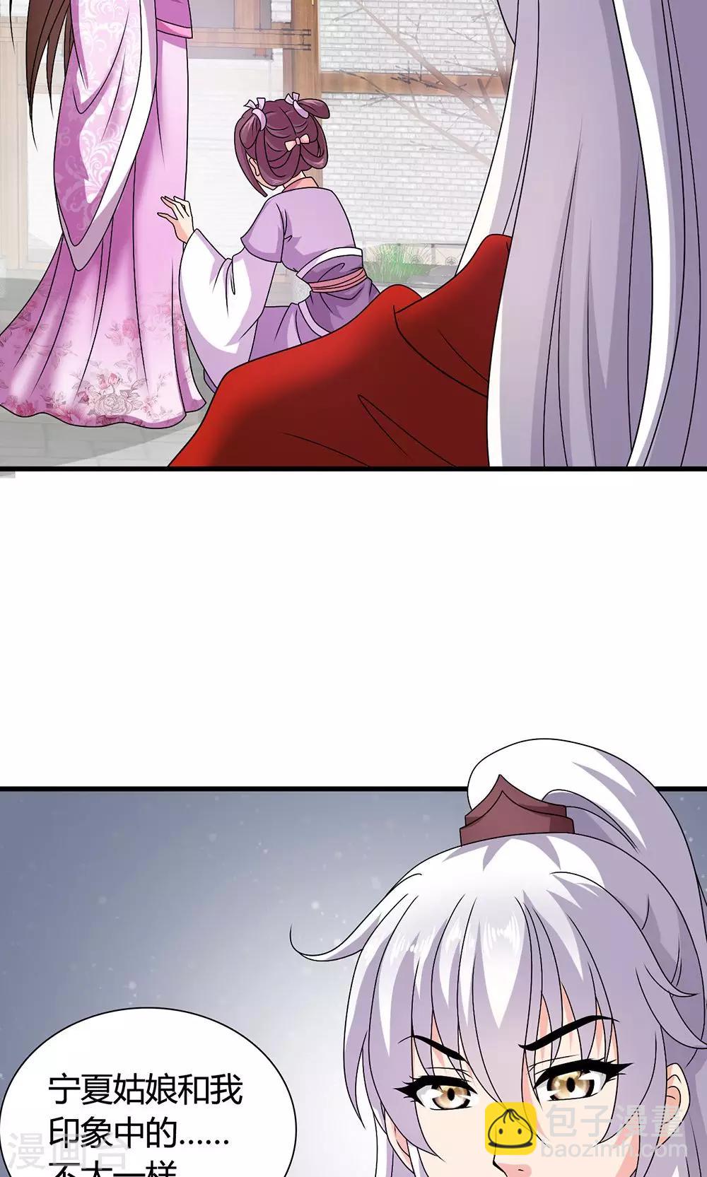 第20话 表里不一的白莲花-第21话